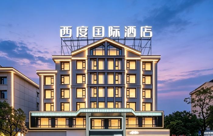 City·Centre|西度國際飯店（義烏國際商貿城全球數貿中心店）