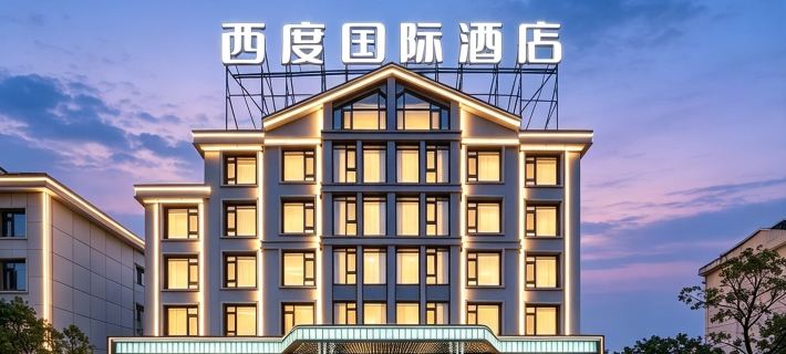 City · Centre | Xidu International Hote Hotel di Yiwu