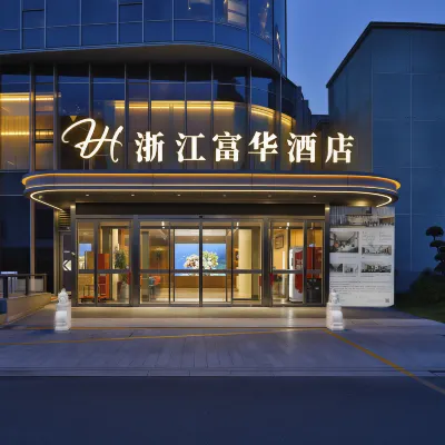 杭州富華酒店（江南科技城店） 鄰近智行路的酒店