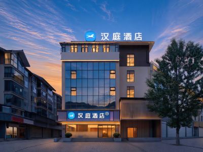 HanTing Hotel (Songpan Ancient City Branch)