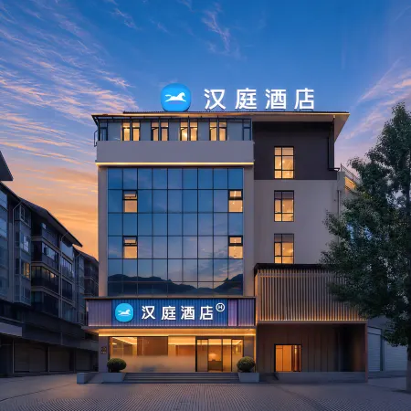 HanTing Hotel (Songpan Ancient City Branch)