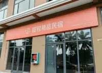 Tiancheng Boutique Homestay (Qilu Garden Square) - Pet friendly