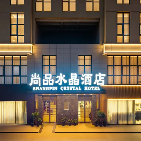 Shangpin Crystal Hotel (Hefei Fubang Plaza)