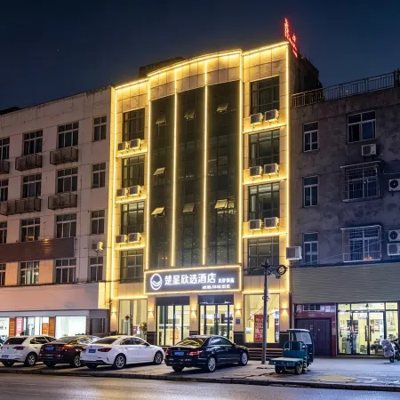 Chuxing Xinxuan Hotel (Qianjiang Lobster Street)