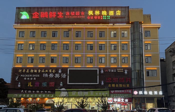 โรงแรมเฟิงหลินว่าน หลี่ซิน