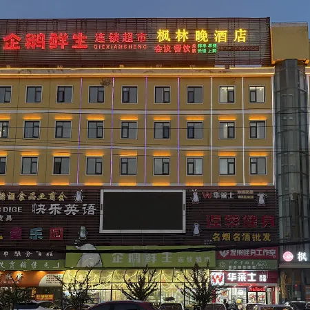 Lixin Fenglinwan Hotel