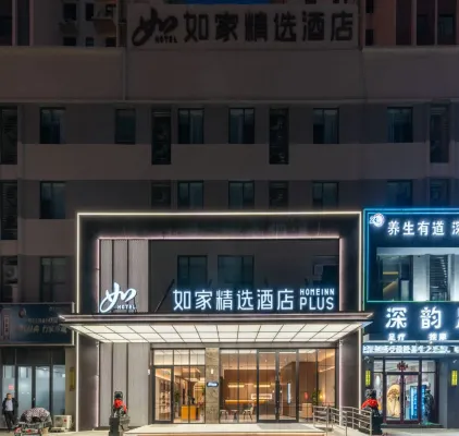 Home Inn Plus Hotel (Linyi Lushang Center Wanda Plaza Branch) - 신규