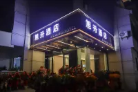 旭升酒店（隆陽區三館廣場店） - 酒吧