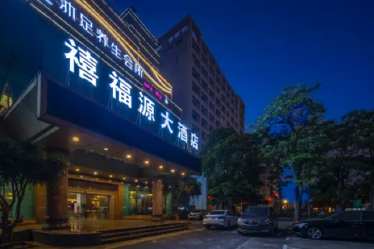 Haikou Xifuyuan Hotel Отели рядом с достопримечательностью «Hainan Sports Training Hall»