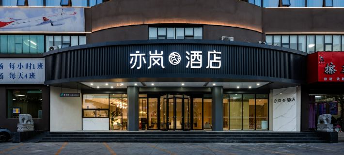 HOTEL SHETLAND ISLES  (Shangqiu Government Wanda Plaza) Hotels in Shangqiu