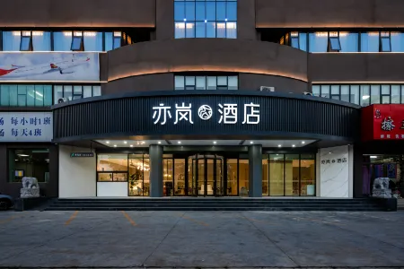HOTEL SHETLAND ISLES  (Shangqiu Government Wanda Plaza) Отели рядом с достопримечательностью «Shangqiu Polytechnic (Shenhuo Avenue)»