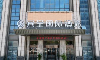 Bincheng International Hotel (Qingshan Lake Wanda Plaza)