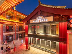 Xi'an Luao Courtyard·Mali Hotel (Datang Evernight City, Big Wild Goose Pagoda)