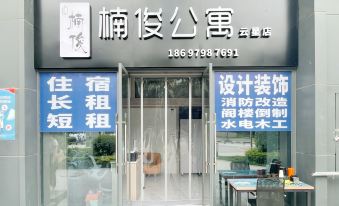 Yujun Apartment (Headquarters Base Branch)