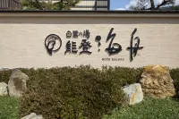 Shirasaginoyu Noto Kaisyu - Homestays