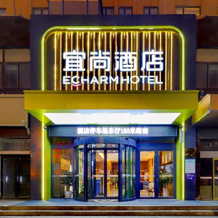 Echarm Hotel (Dongming Bus Station Shuguang Road Branch) Отели в г. Дунмин