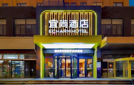 Echarm Hotel (Dongming Bus Station Shuguang Road Branch) Отели в г. Дунмин