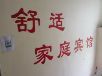 Tangwanghe Comfortable Family Hotel - โรงแรมราคาถูก