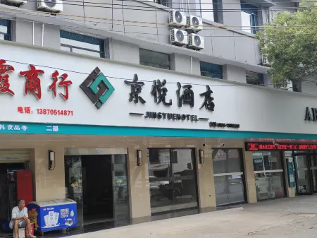 Yushu Jingyue Hotel Отели в г. Чжаншу