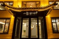 Wutai Mountain Yinian Guixin Homestay (Wutai Mountain Scenic Spot Branch) Hotels in Wutai