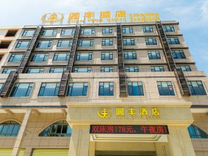 Yuanfeng Hotel  (Danzhou Zhongxing Street Summer Plaza)