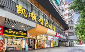 Kaishun Boutique Hotel (Beijing Road Pedestrian Street Nongjiansuo Subway Station)