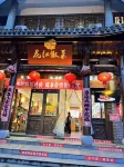 Huahong Hotel (Jiuhuashan Qingyang RT-Mart) - Bữa sáng