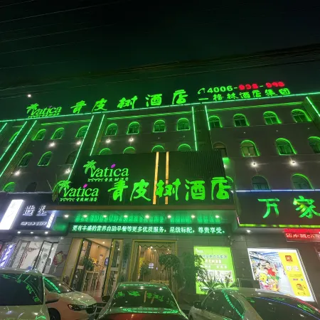 Vatica Jiang Zi Ya square shop