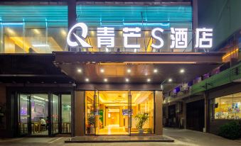 Qingmang S Hotel (Binyi Night Market Friendship Nanhai City Branch)