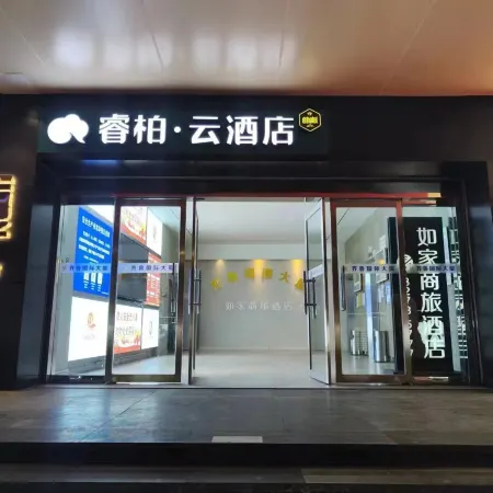 Home Inn - Yubai Yun Hotel (Jinan Quancheng Square Kuanhouli Branch) Отели рядом с достопримечательностью «Источник Черного тигра»