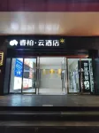 Home Inn - Yubai Yun Hotel (Jinan Quancheng Square Kuanhouli Branch) Hotels in Jinan