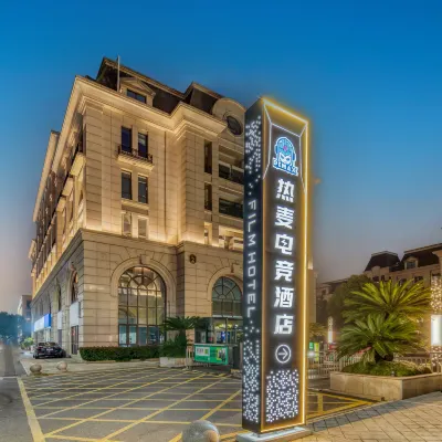 ReMAX熱麥電競飯店（杭州西溪印象城店） 留下附近的飯店