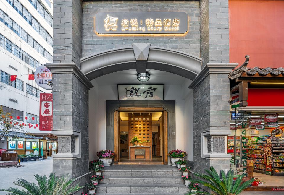 2. 쿤밍 수잔 부티..