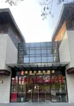 Rezen Brook Hotel (Hangzhou Xixi Paradise)