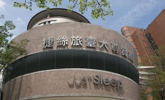Just Sleep Taipei NTU