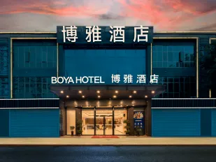 Qingyuan Boya Hotel