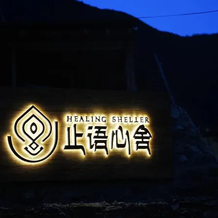 ZhiYu Guest House