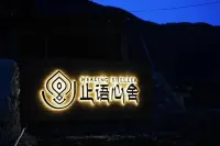 ZhiYu Guest House Hotels in Deqin