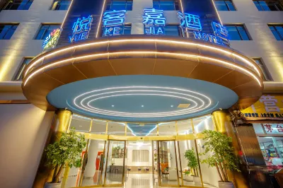 Yuekejia Hotel (Century City Erji Road Subway Station) Отели рядом с достопримечательностью «Куньминская Академия (Yanpu Campus)»
