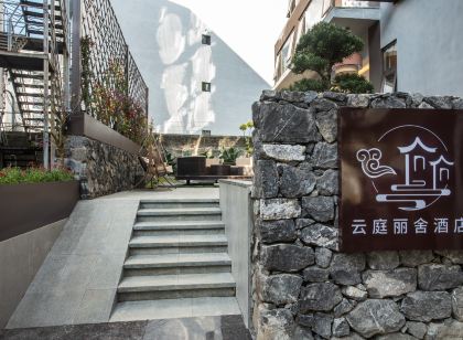 Yangshuo Yunting Lishe Hotel (Shili Gallery)