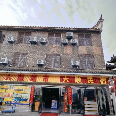 Liushun Homestay