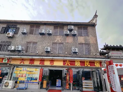 Liushun Homestay Hotels near Dushan Revolutionary Sites