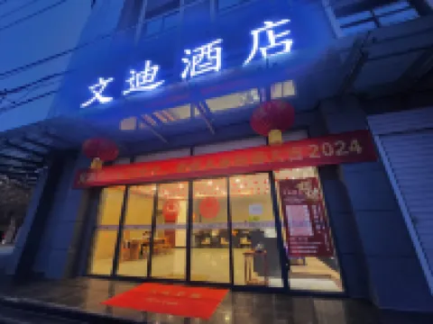Xingping Wendi Hotel Hotels in Xingping