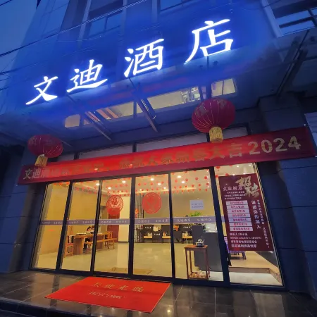 Xingping Wendi Hotel