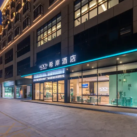 Xana Hotel Qionghai Downtown Zaliang Street
