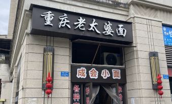 Miaodu Homestay