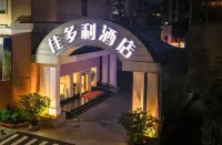 珠海佳多利飯店（斗門大信新都滙店） 鬥門蔬菜水果批發市場附近的飯店