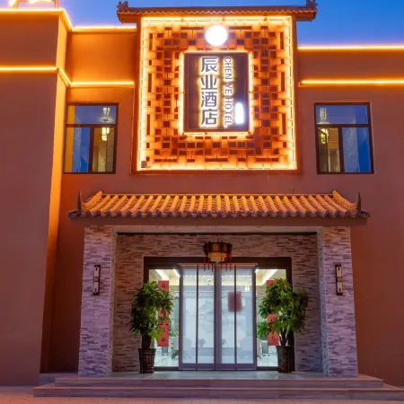 Colorful Danxia  Chenye Hotel