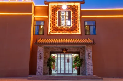 Colorful Danxia  Chenye Hotel Hotels in Linze County