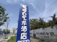 Li Bo Arts Hotel（Shenyang Taoxian Airport） Hotels near Shenyang Taoxian International Airport